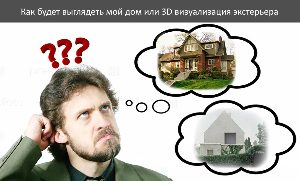 3D визуализация экстерьера