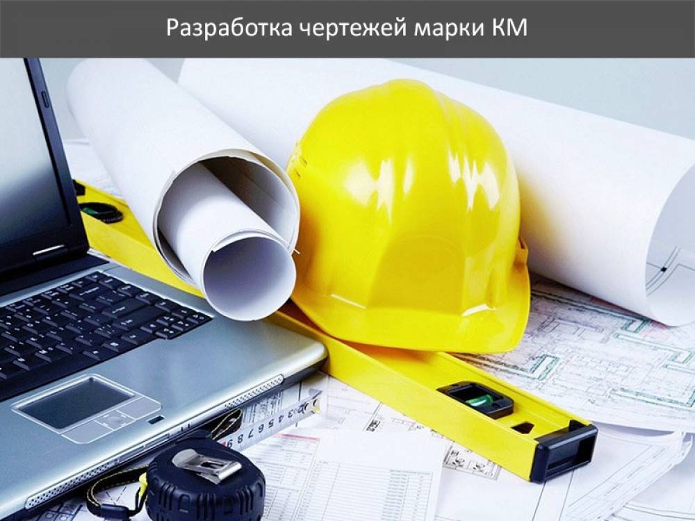 Металлические конструкции Металлические конструкции