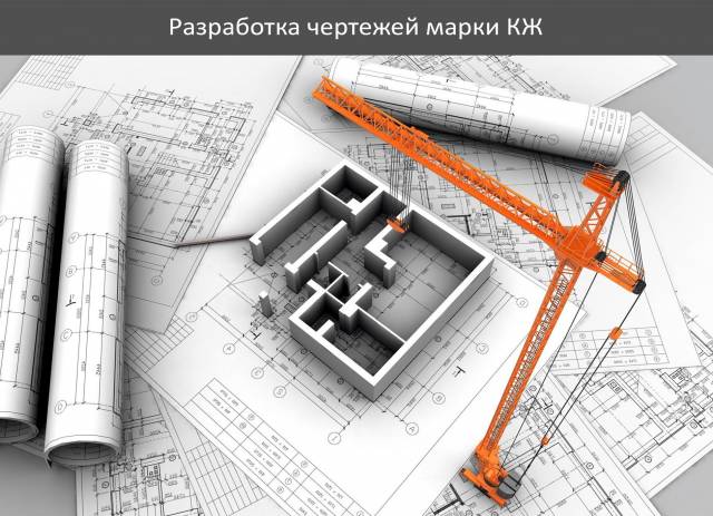 Железобетонные конструкции